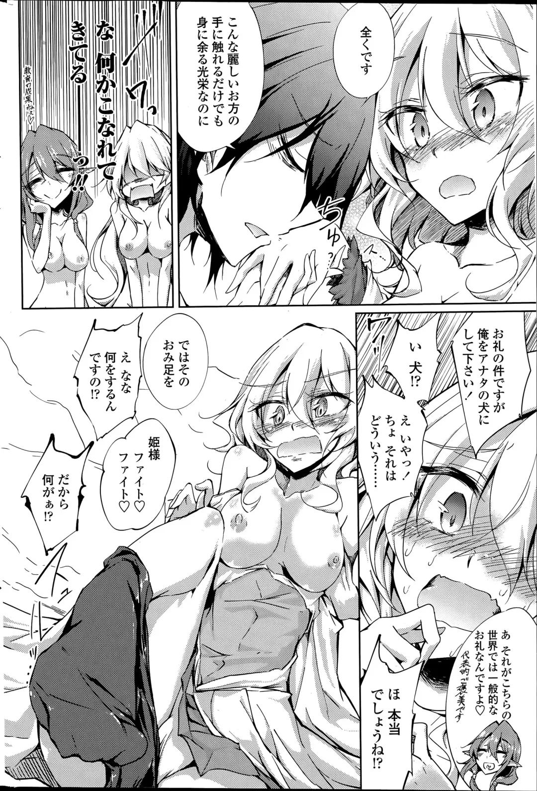 [Amano Chiharu] Suterare kishiko closet de wameku Fhentai - Page 50