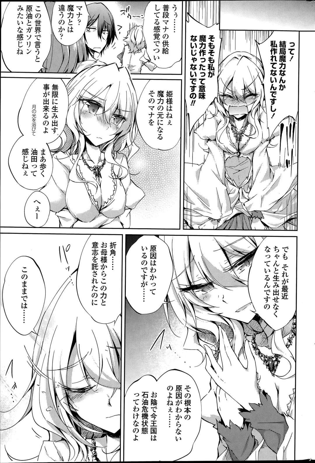 [Amano Chiharu] Suterare kishiko closet de wameku Fhentai - Page 59