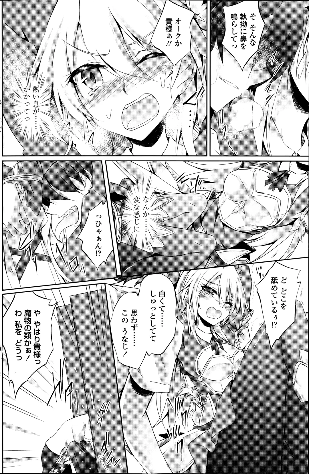 [Amano Chiharu] Suterare kishiko closet de wameku Fhentai - Page 6