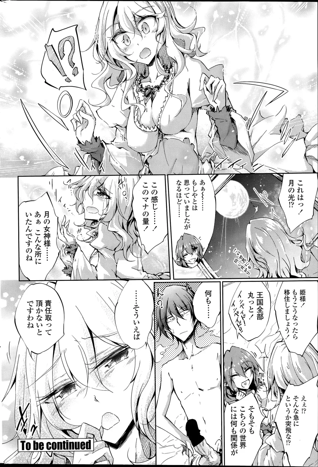 [Amano Chiharu] Suterare kishiko closet de wameku Fhentai - Page 60