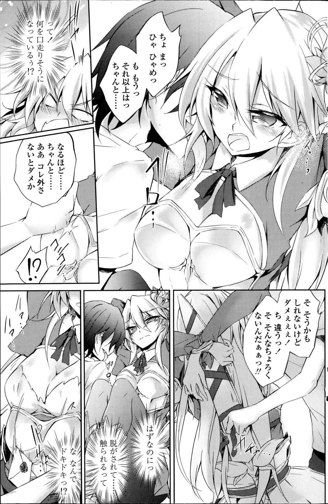 [Amano Chiharu] Suterare kishiko closet de wameku Fhentai - Page 7