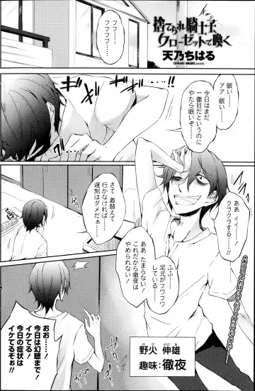 [Amano Chiharu] Suterare kishiko closet de wameku Fhentai - Page 2