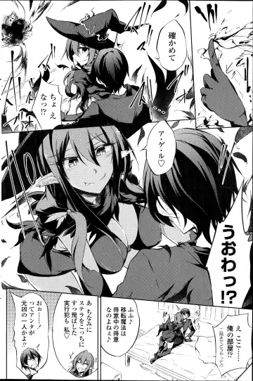 [Amano Chiharu] Suterare kishiko closet de wameku Fhentai - Page 28