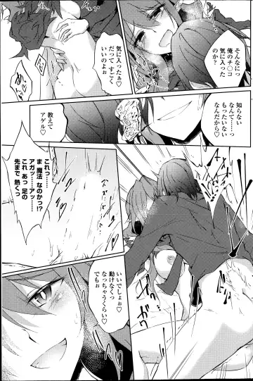 [Amano Chiharu] Suterare kishiko closet de wameku Fhentai - Page 37