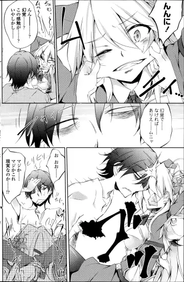 [Amano Chiharu] Suterare kishiko closet de wameku Fhentai - Page 4