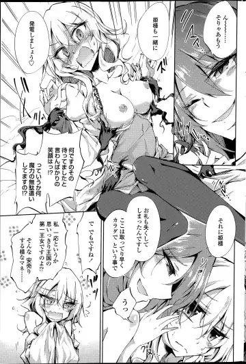 [Amano Chiharu] Suterare kishiko closet de wameku Fhentai - Page 49