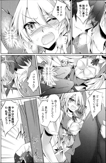 [Amano Chiharu] Suterare kishiko closet de wameku Fhentai - Page 6