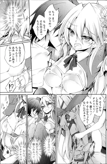 [Amano Chiharu] Suterare kishiko closet de wameku Fhentai - Page 7