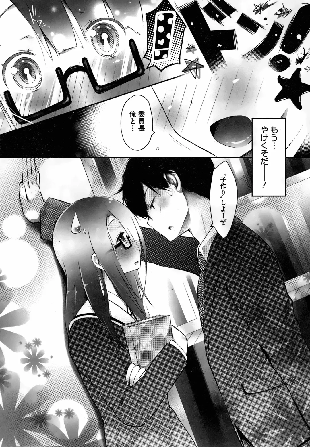 [Yuumyago] Gosenzo-sama to Rendezvous Fhentai - Page 28