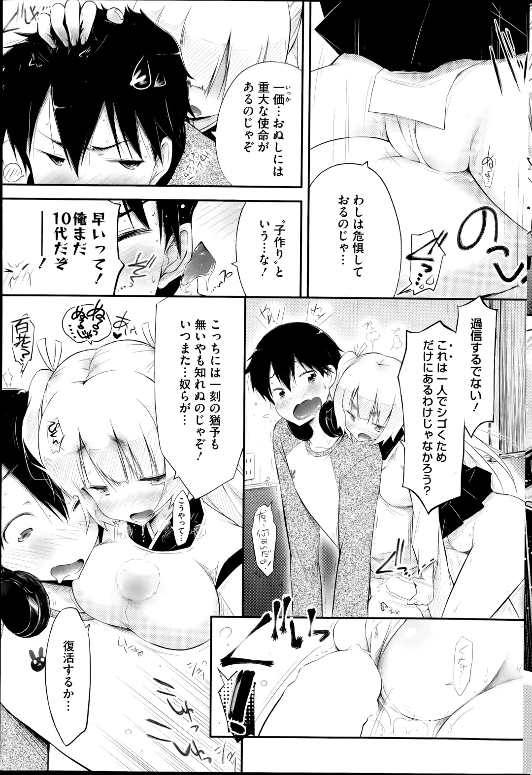 [Yuumyago] Gosenzo-sama to Rendezvous Fhentai - Page 3