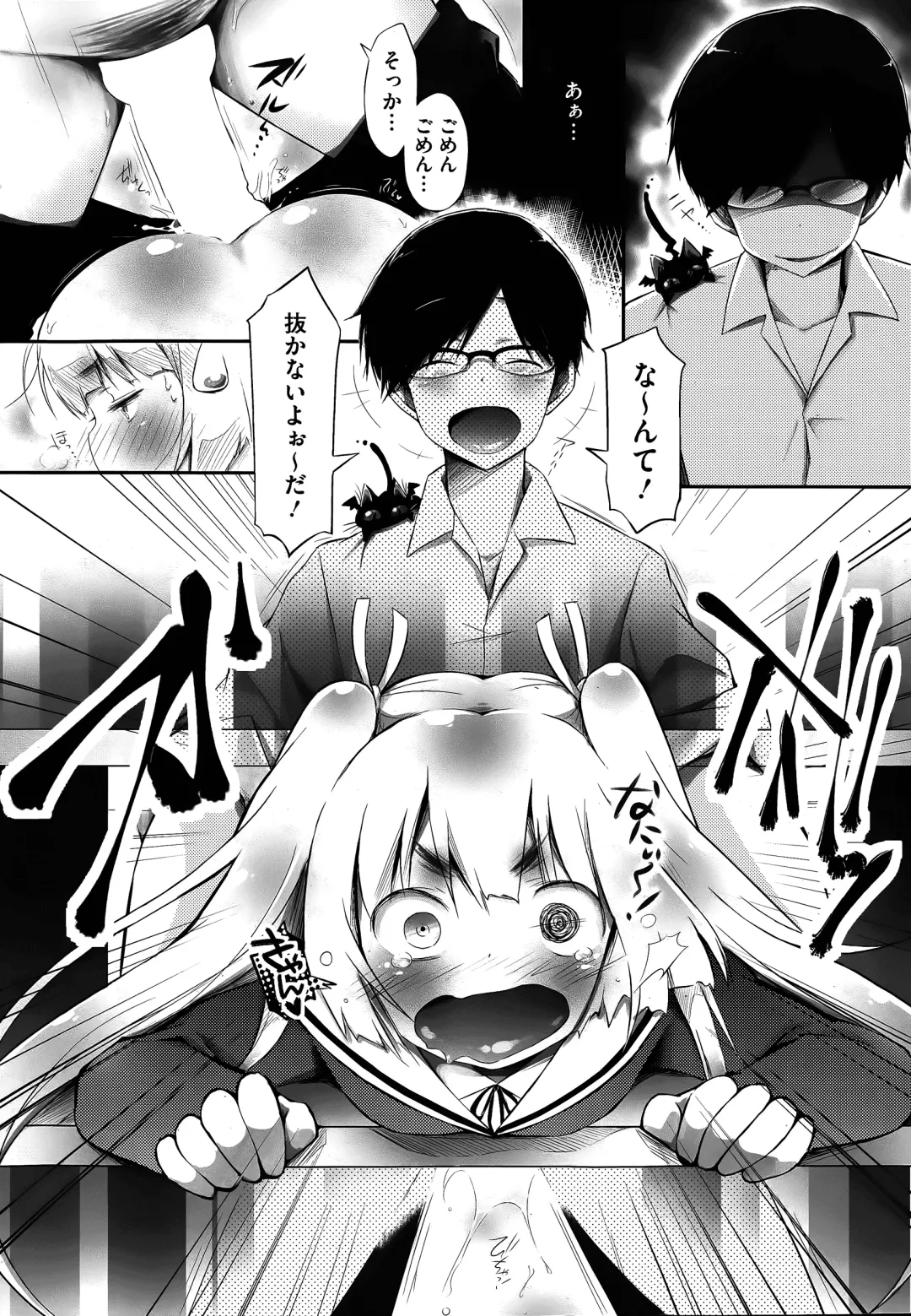 [Yuumyago] Gosenzo-sama to Rendezvous Fhentai - Page 44