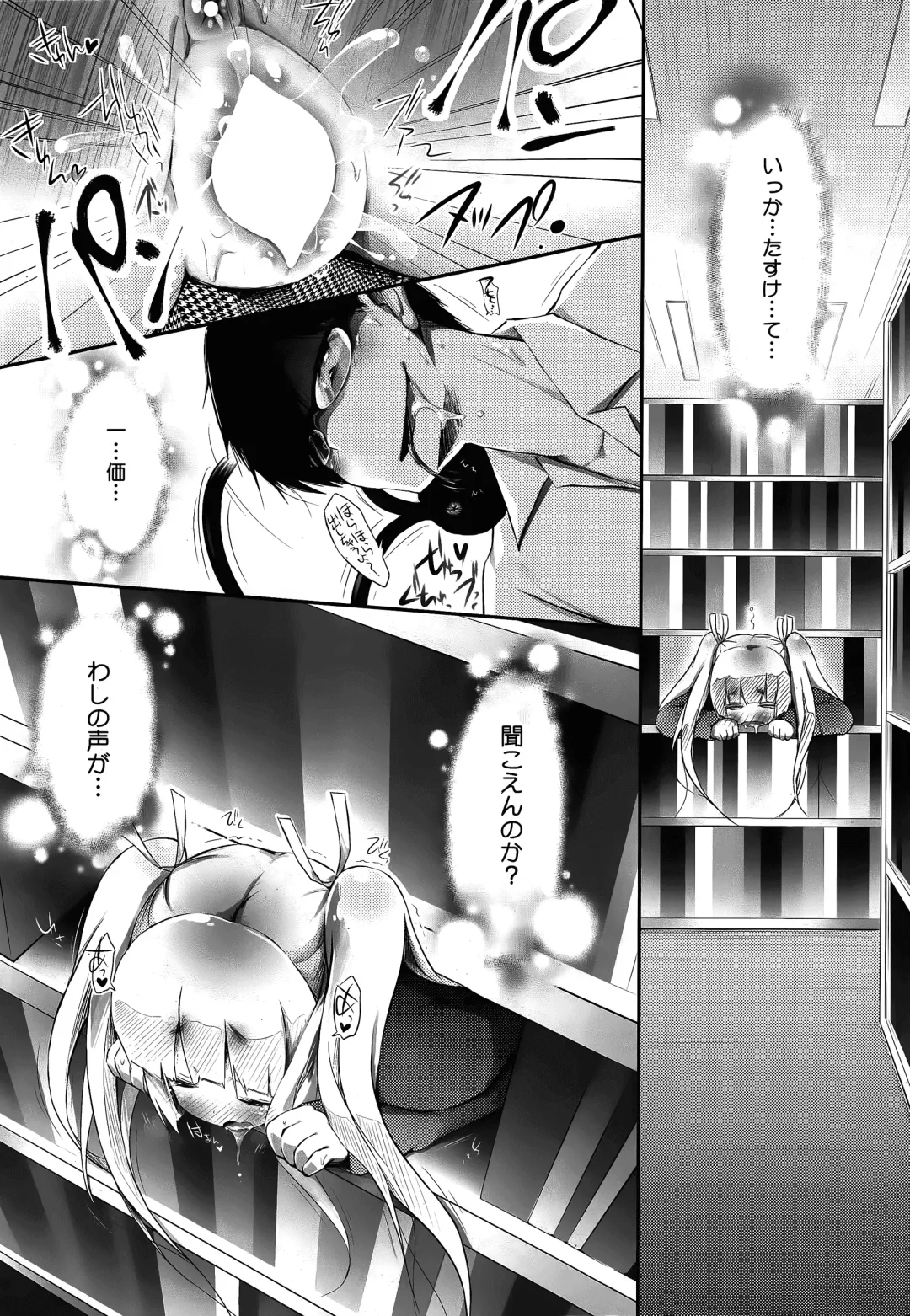 [Yuumyago] Gosenzo-sama to Rendezvous Fhentai - Page 50