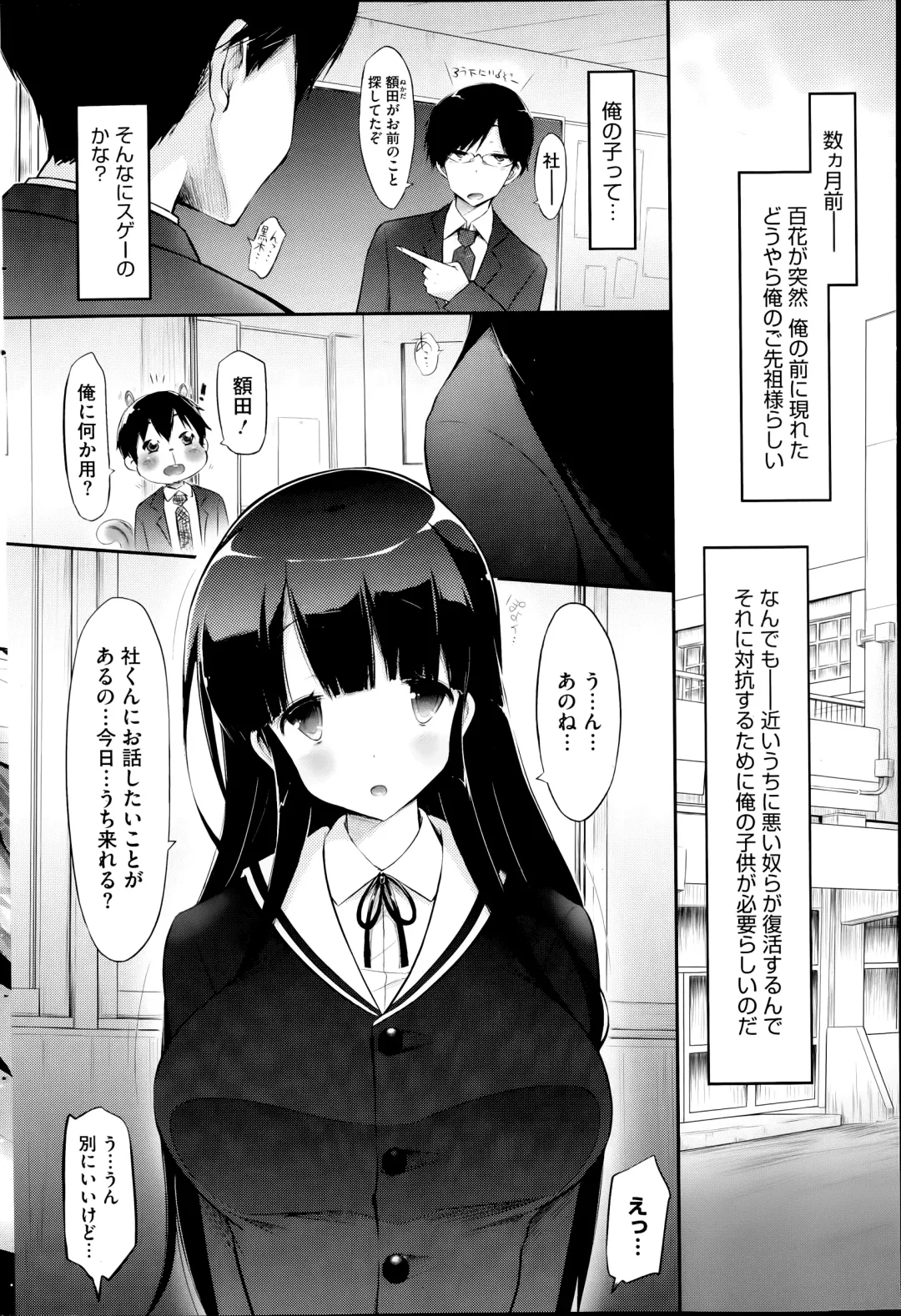 [Yuumyago] Gosenzo-sama to Rendezvous Fhentai - Page 6