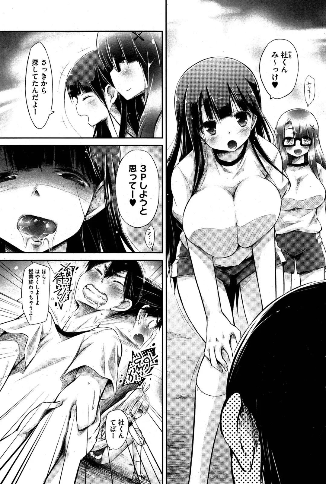 [Yuumyago] Gosenzo-sama to Rendezvous Fhentai - Page 61