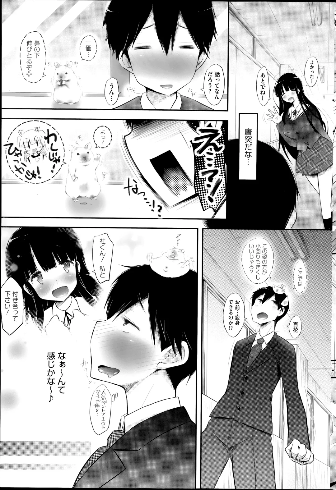 [Yuumyago] Gosenzo-sama to Rendezvous Fhentai - Page 7