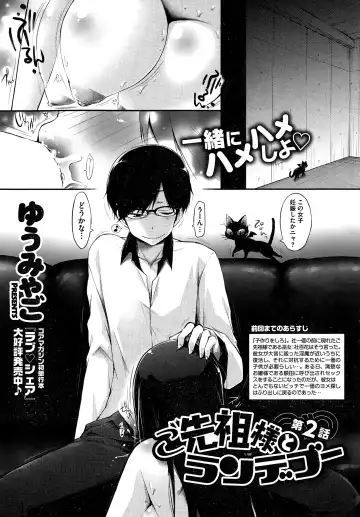 [Yuumyago] Gosenzo-sama to Rendezvous Fhentai - Page 21