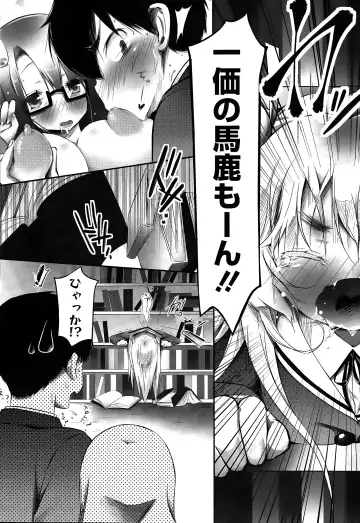 [Yuumyago] Gosenzo-sama to Rendezvous Fhentai - Page 55