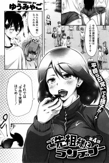 [Yuumyago] Gosenzo-sama to Rendezvous Fhentai - Page 57