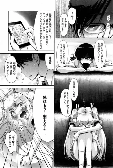 [Yuumyago] Gosenzo-sama to Rendezvous Fhentai - Page 66