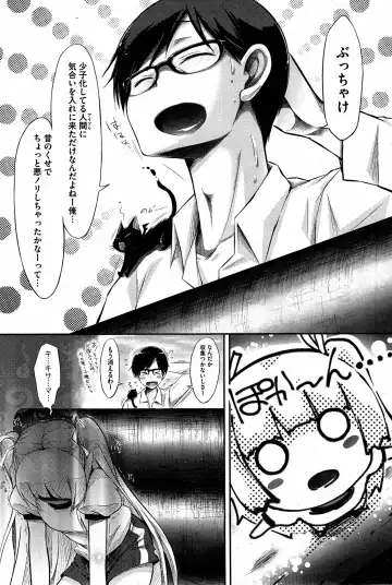 [Yuumyago] Gosenzo-sama to Rendezvous Fhentai - Page 67