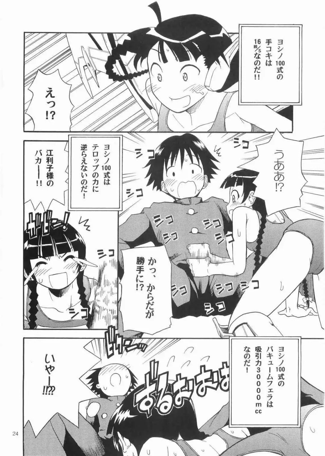 [Sid Daisuke] Bara no Kaori o Mahou ni Nosete Todoku to ii na Anata no Kokoro e Fhentai - Page 23