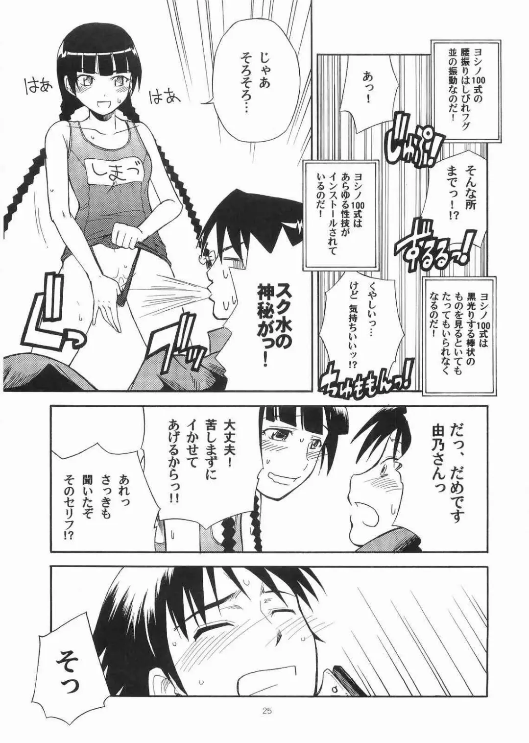 [Sid Daisuke] Bara no Kaori o Mahou ni Nosete Todoku to ii na Anata no Kokoro e Fhentai - Page 24