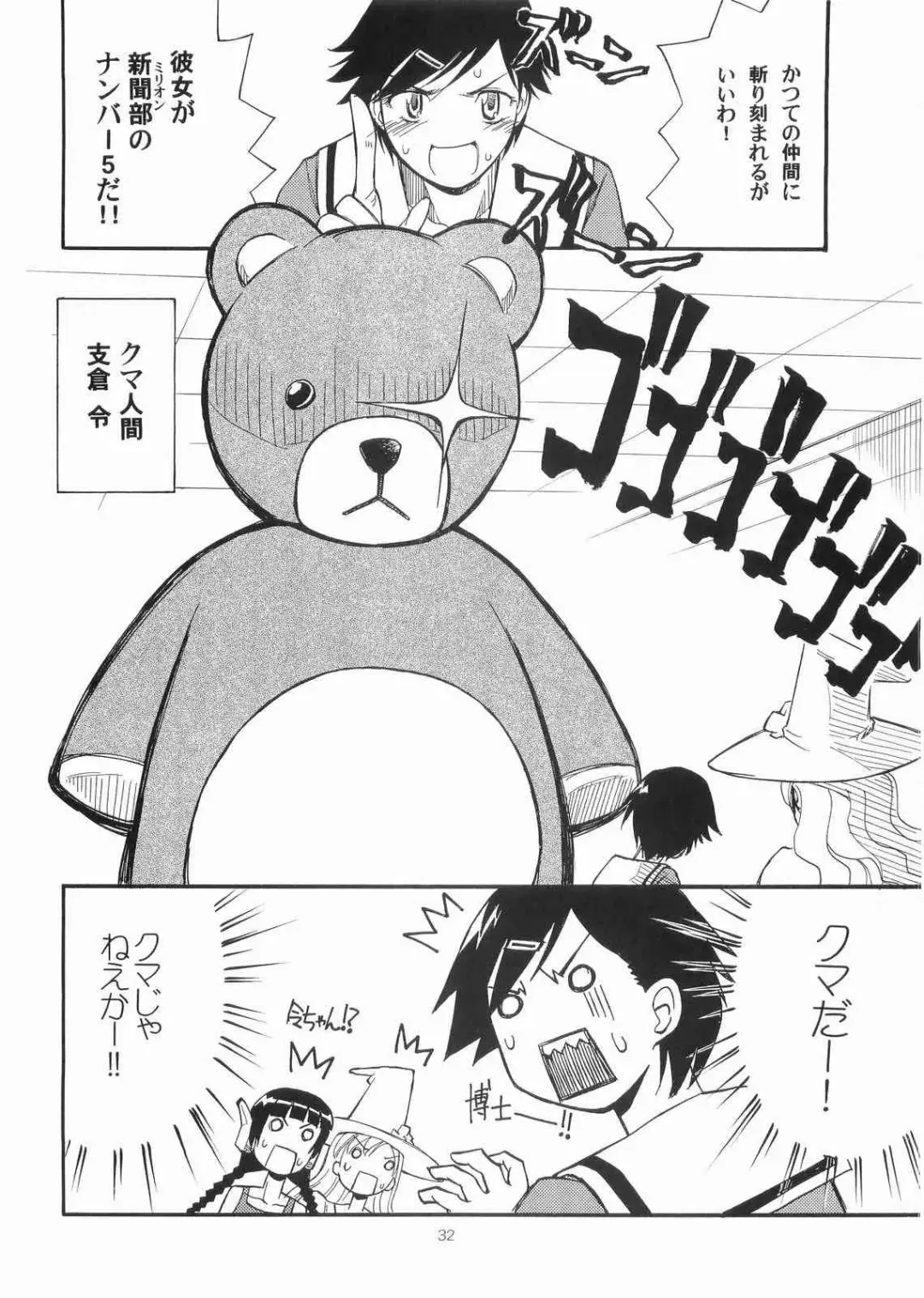 [Sid Daisuke] Bara no Kaori o Mahou ni Nosete Todoku to ii na Anata no Kokoro e Fhentai - Page 31