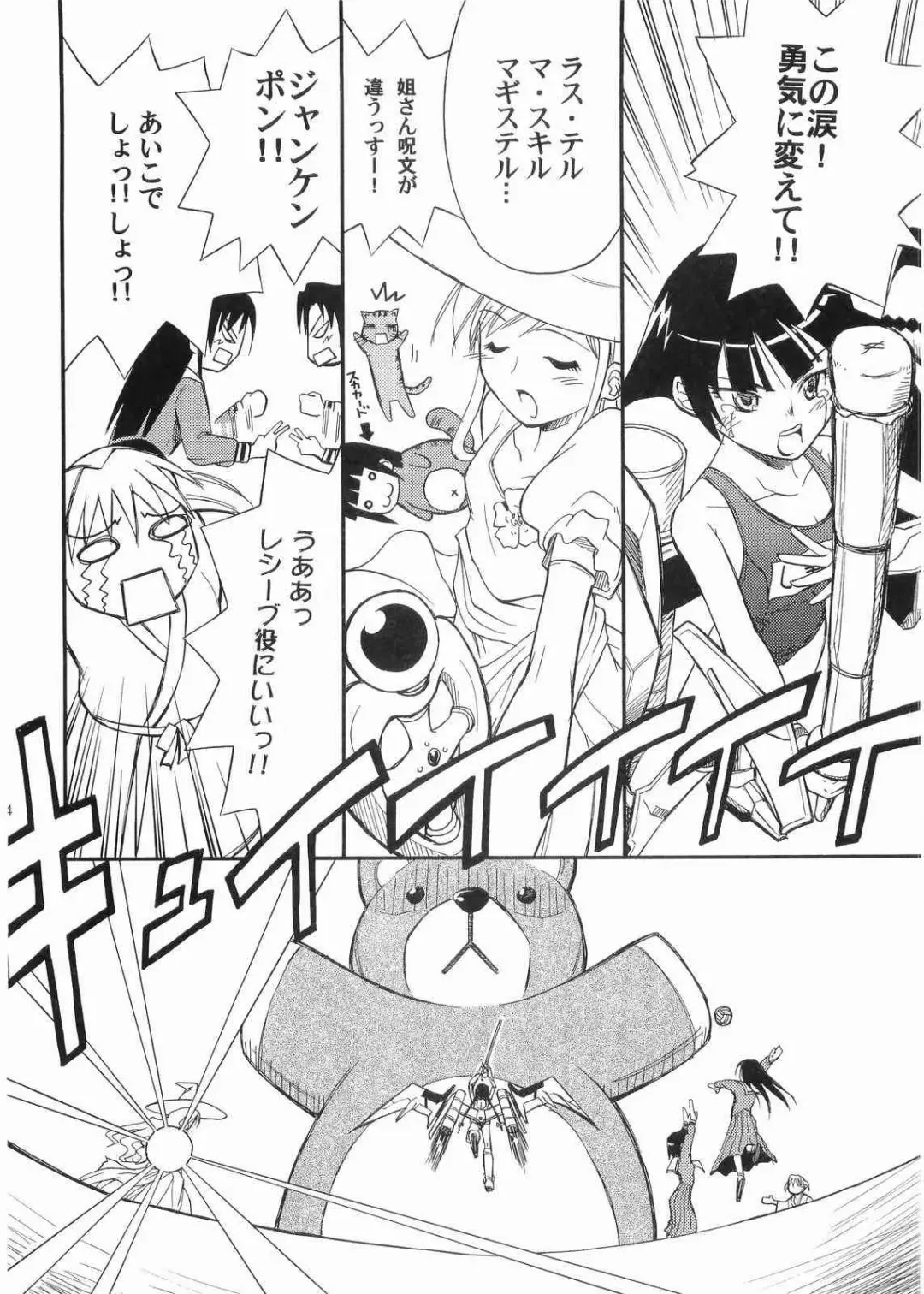 [Sid Daisuke] Bara no Kaori o Mahou ni Nosete Todoku to ii na Anata no Kokoro e Fhentai - Page 33