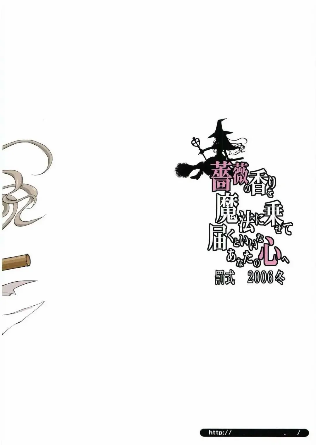 [Sid Daisuke] Bara no Kaori o Mahou ni Nosete Todoku to ii na Anata no Kokoro e Fhentai - Page 38