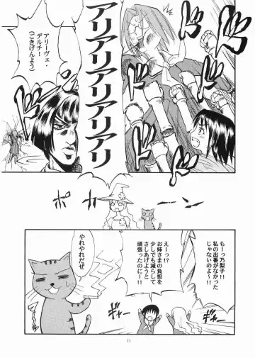 [Sid Daisuke] Bara no Kaori o Mahou ni Nosete Todoku to ii na Anata no Kokoro e Fhentai - Page 10