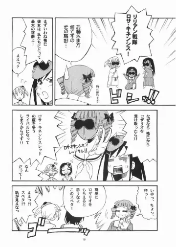 [Sid Daisuke] Bara no Kaori o Mahou ni Nosete Todoku to ii na Anata no Kokoro e Fhentai - Page 15