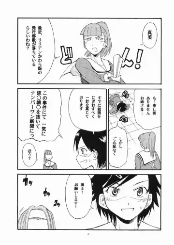 [Sid Daisuke] Bara no Kaori o Mahou ni Nosete Todoku to ii na Anata no Kokoro e Fhentai - Page 2
