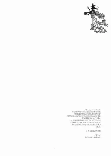 [Sid Daisuke] Bara no Kaori o Mahou ni Nosete Todoku to ii na Anata no Kokoro e Fhentai - Page 3