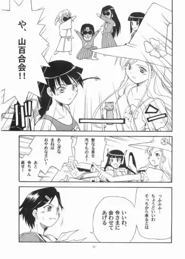 [Sid Daisuke] Bara no Kaori o Mahou ni Nosete Todoku to ii na Anata no Kokoro e Fhentai - Page 30