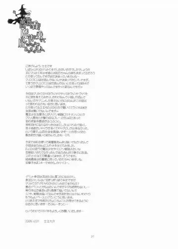 [Sid Daisuke] Bara no Kaori o Mahou ni Nosete Todoku to ii na Anata no Kokoro e Fhentai - Page 36