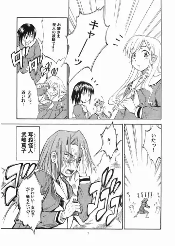 [Sid Daisuke] Bara no Kaori o Mahou ni Nosete Todoku to ii na Anata no Kokoro e Fhentai - Page 6