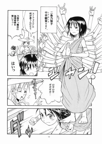 [Sid Daisuke] Bara no Kaori o Mahou ni Nosete Todoku to ii na Anata no Kokoro e Fhentai - Page 9