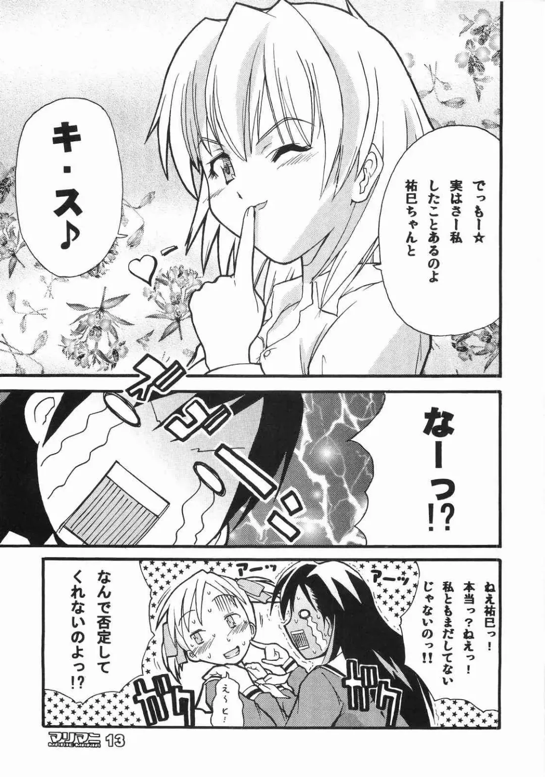 [Sid Daisuke] maria mania Fhentai - Page 13