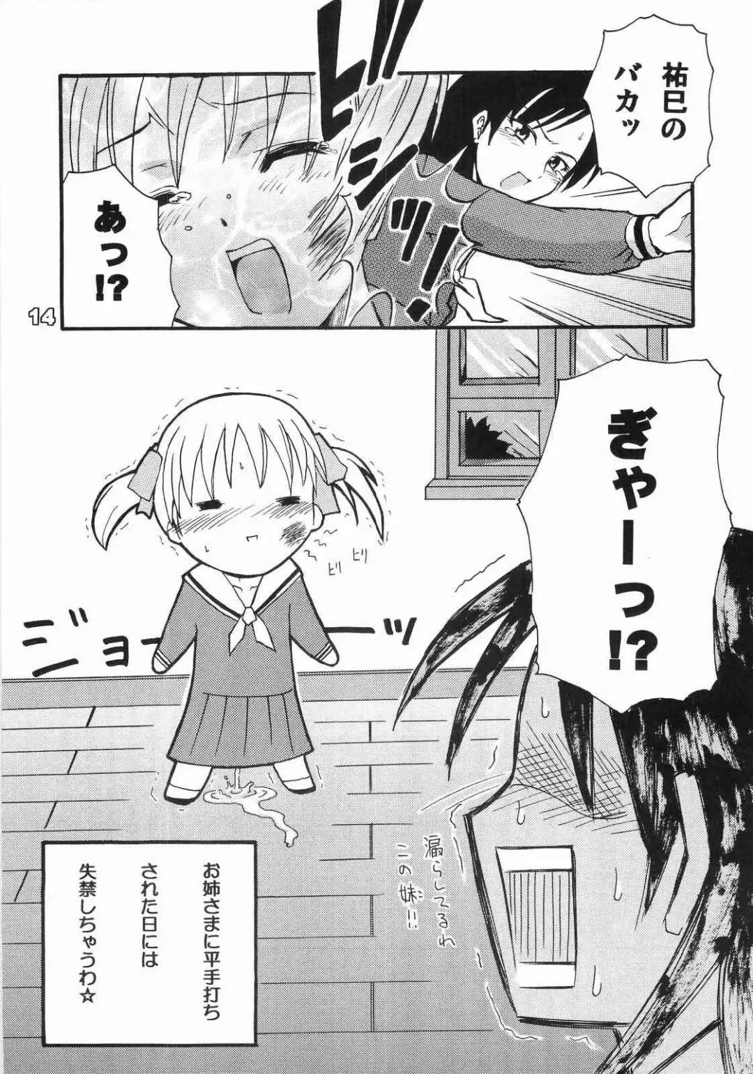 [Sid Daisuke] maria mania Fhentai - Page 14