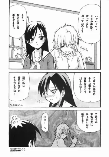 [Sid Daisuke] maria mania Fhentai - Page 11