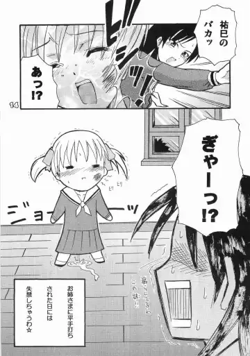 [Sid Daisuke] maria mania Fhentai - Page 14