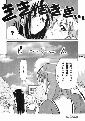 [Sid Daisuke] maria mania Fhentai - Page 24