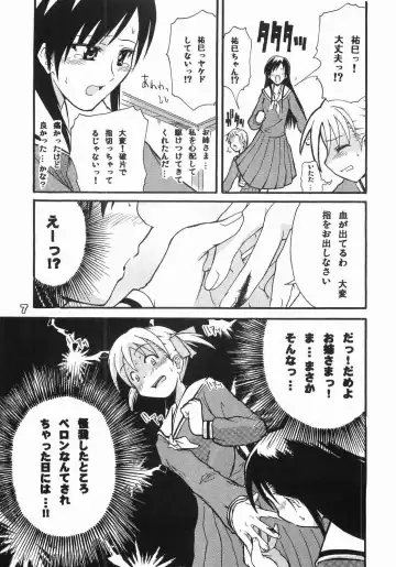 [Sid Daisuke] maria mania Fhentai - Page 7