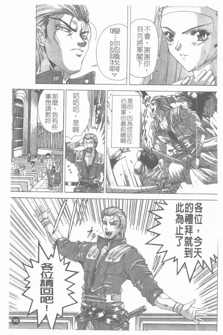 [Shinonome Maki] PAST PRINCESS Fhentai - Page 100