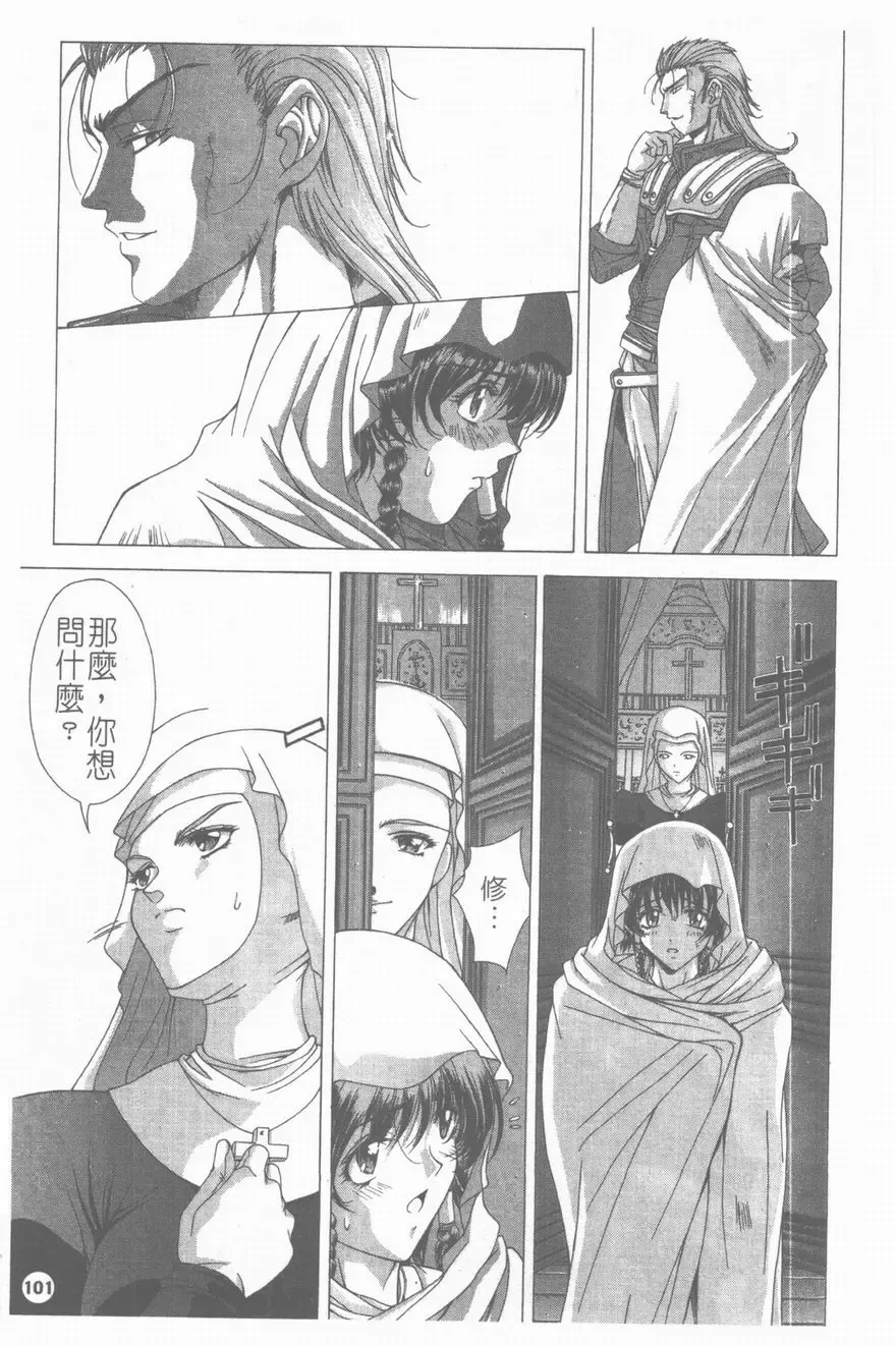 [Shinonome Maki] PAST PRINCESS Fhentai - Page 102