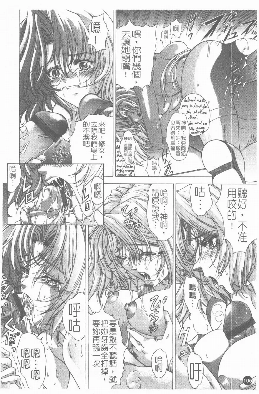 [Shinonome Maki] PAST PRINCESS Fhentai - Page 107