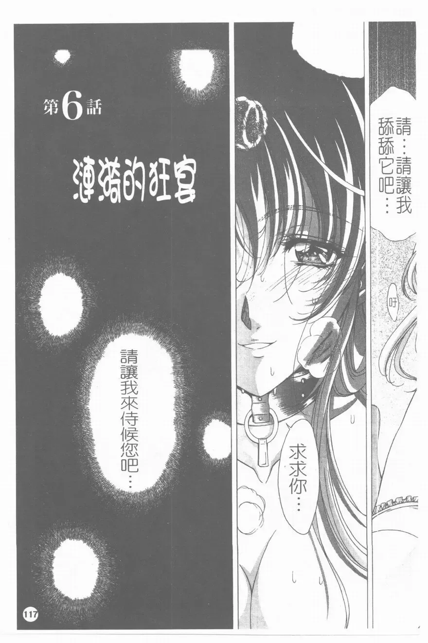 [Shinonome Maki] PAST PRINCESS Fhentai - Page 118