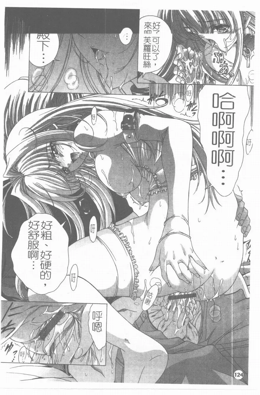 [Shinonome Maki] PAST PRINCESS Fhentai - Page 125