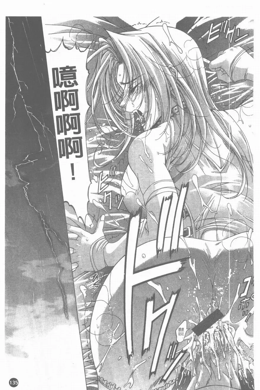 [Shinonome Maki] PAST PRINCESS Fhentai - Page 136