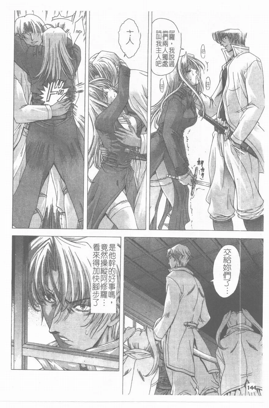 [Shinonome Maki] PAST PRINCESS Fhentai - Page 145